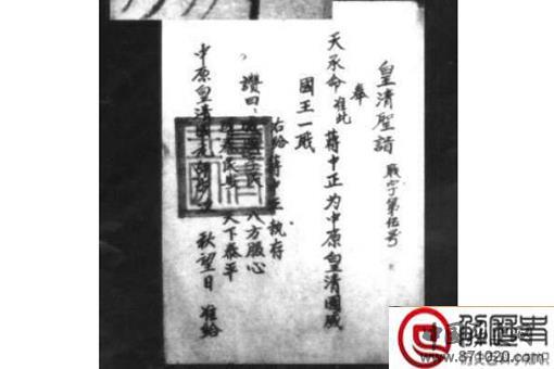张清安是何方神圣?在四川自立为王,还册封蒋介石为威武王