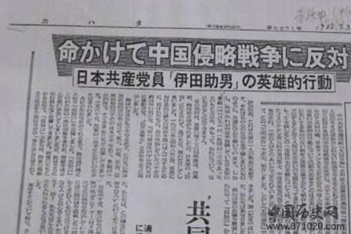 伊田助男作为日本关东军士兵,为何会得到中国人的厚葬?他做了什么?