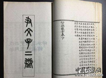 白马非马出处 白马非马如何解释？