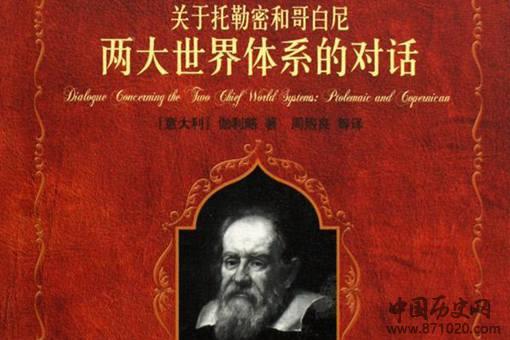 伽利略遭受到了怎么样的酷刑?为何会遭受酷刑?