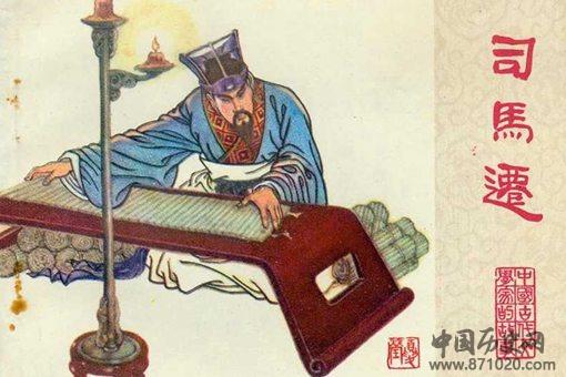 司马迁被处以宫刑之后,他的妻子怎么样了?