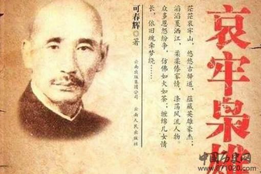 哀牢山匪首李润之最后是怎么死的?李润之的财宝藏在了哪里?