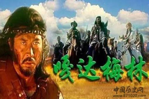 嘎达梅林是谁?揭秘草原英雄嘎达梅林