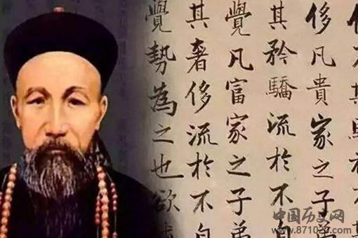 曾国藩家训最经典四句是哪四句?揭秘曾国藩家训16字原文
