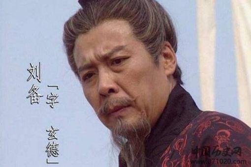 蜀国将军向宠是个怎样的人?刘备如何评价向宠?