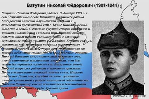 苏联装甲大将瓦图丁是怎么死的?