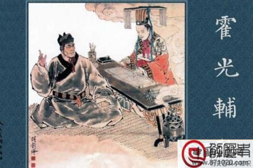 霍光为什么扶持刘贺登帝又废了他