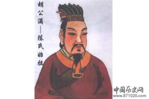 陈胡公简介 陈胡公满为什么而得名