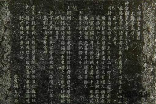 李自成真有那么可怕吗?河南出土一石碑道破真相