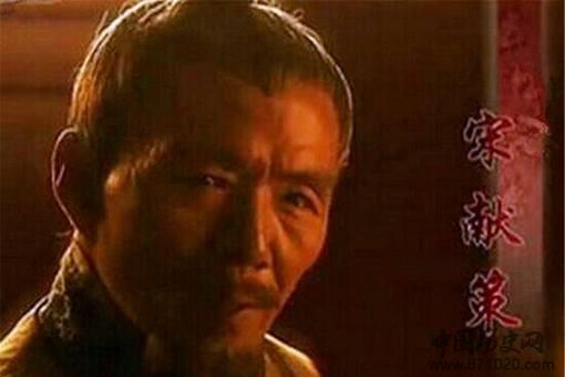 作为李自成的军师,宋献策为何最后没有被杀掉?