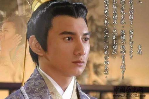 李煜真的是因为《虞美人》被毒杀的吗?他的死因或许与此无关 李煜真的是因为《虞美人》被毒杀的吗?他的死因或许与此无关