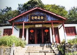 浙江金莲寺