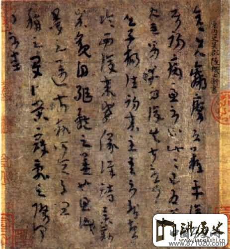中国古代书法珍品解析：陆机与《平复帖》