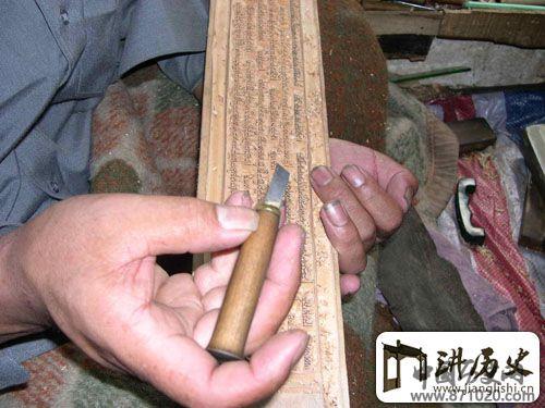 德格印经院——中国雕版印刷的活化石