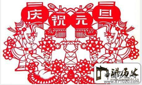 元旦由来及习俗-各国元旦习俗-元旦来历与风俗