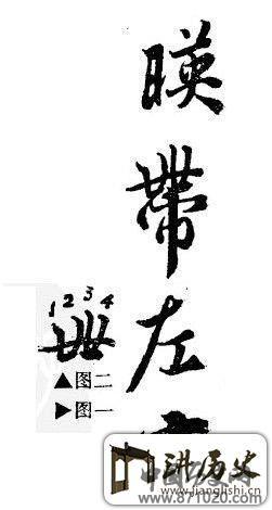 陈振镰谈王羲之书法《兰亭序》笔法特征