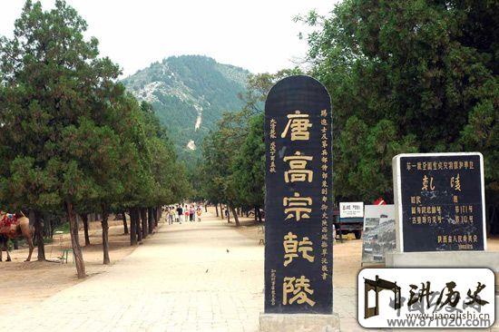 中国古代十大帝王陵墓