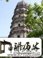 江苏虎丘塔