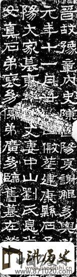 对魏晋南北书法风气分合的新探讨