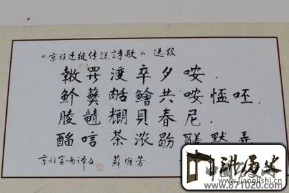 古老且神秘的京族喃字文化