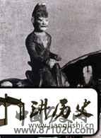 隋唐骑士服饰