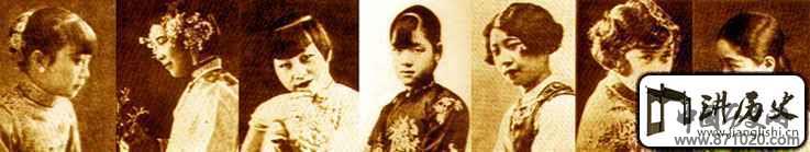近代妇女发式演变之二