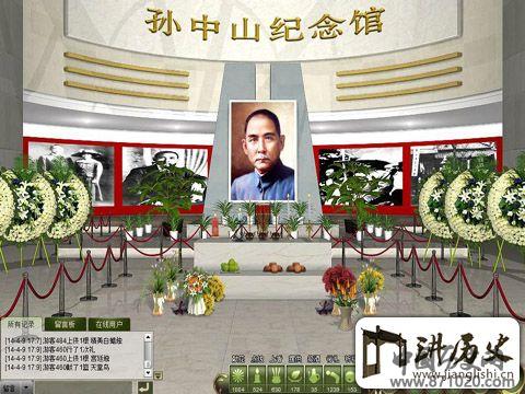 网上祭奠亲人哪个网站好？免费吗？