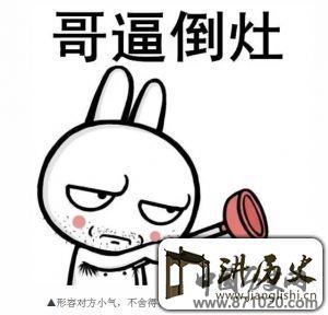 萧山方言表情包火了