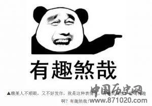 萧山方言表情包火了