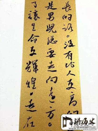 中国书法是世界上最美的艺术