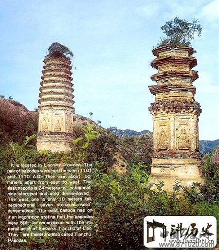 辽宁绥中永安双塔