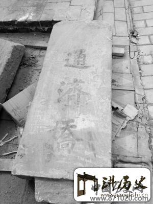 河北衡水一工地挖出清代功德碑(图)