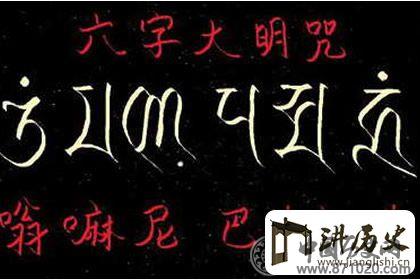 六字大明咒象征意义：愿我功德圆满