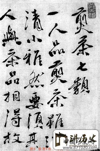 八法散圣，字林侠客