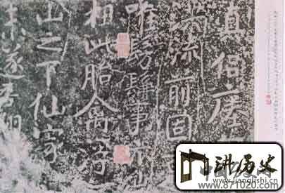 瘗鹤铭