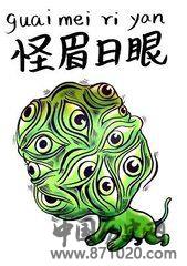 四川各市州方言集锦