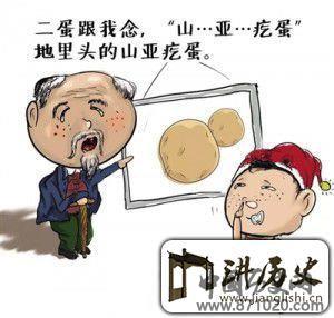 几句宜昌方言惹出滴大麻烦