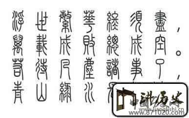 汉族历史商朝最初的文字什么样