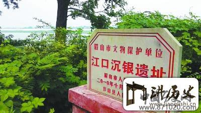 彭山江口沉宝“证据链”:1990年就已发现银锭