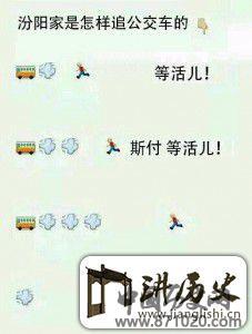 爆笑方言追公交