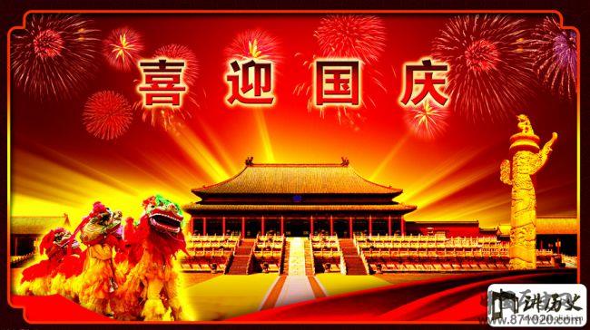 2016国庆放假安排日历_万年历