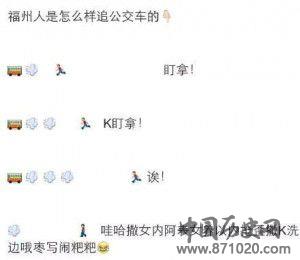 爆笑方言追公交