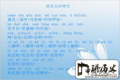 消灾吉祥神咒的功效，消灾吉祥神咒的好处