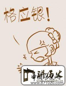 青岛骂人的话_青岛方言骂人