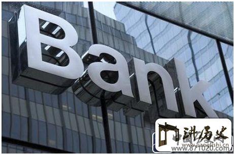 银行服务礼仪-银行商务礼仪-银行人员商务礼仪