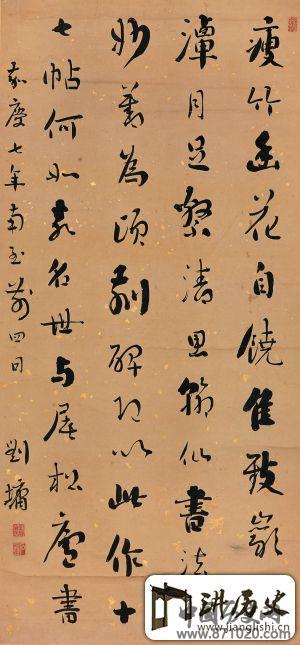 书画“不完全佚名”造假法“挖款章”伪作辨识