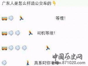 爆笑方言追公交