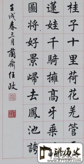 石建邦：已故海上书法家任政的任政体