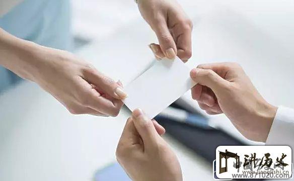 商务礼仪之名片礼仪-商务中递名片的礼仪-接递名片的礼仪