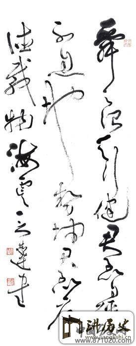 著名书法家言恭达艺术简历及书法作品欣赏